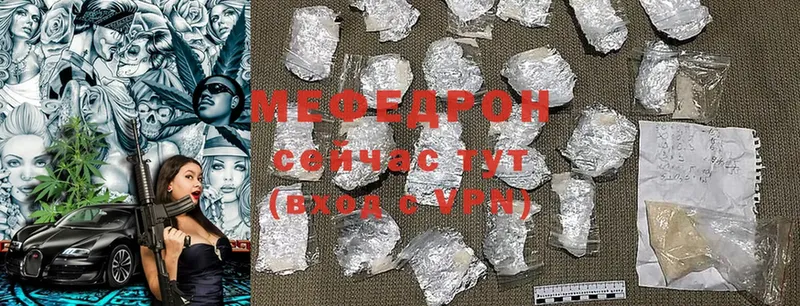 МЕФ mephedrone  ссылка на мегу зеркало  Зубцов 